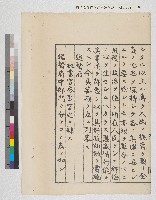 內閣總理大臣訓令寫本藏品圖，第11張